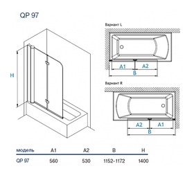 Душевая штора QP97